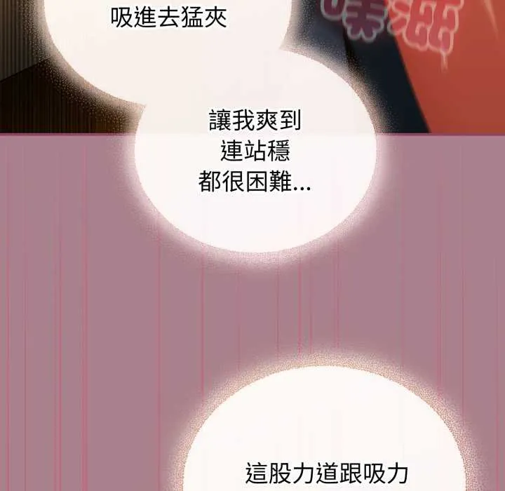 硬也要拍完 第33話 第80页