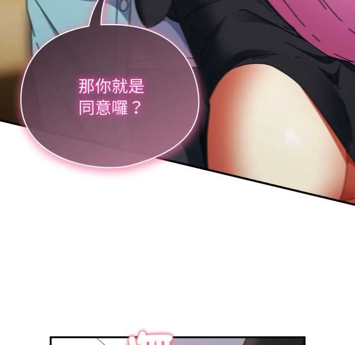 硬也要拍完 第33話 第22页