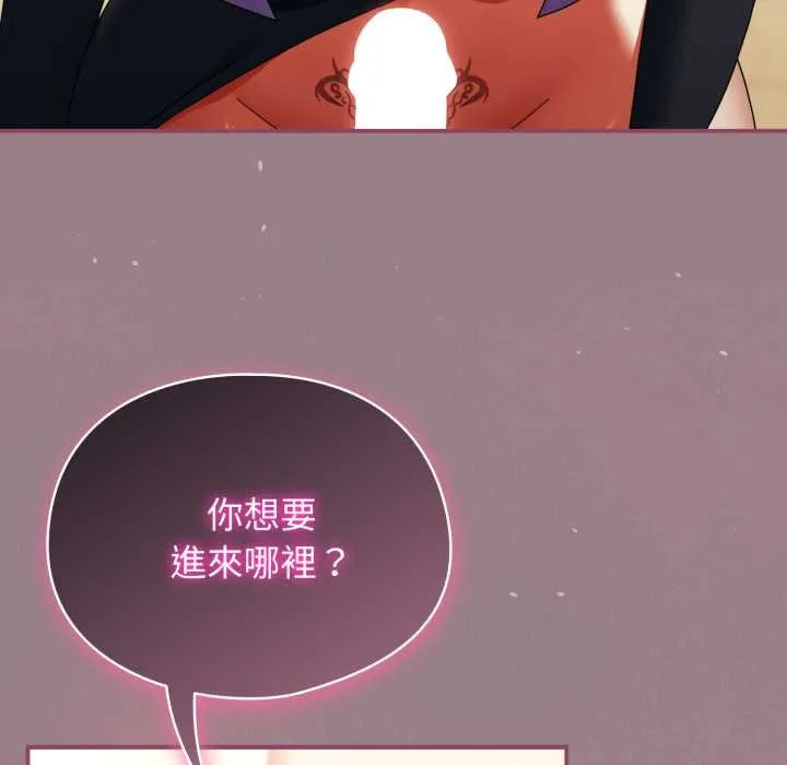 硬也要拍完 第33話 第49页