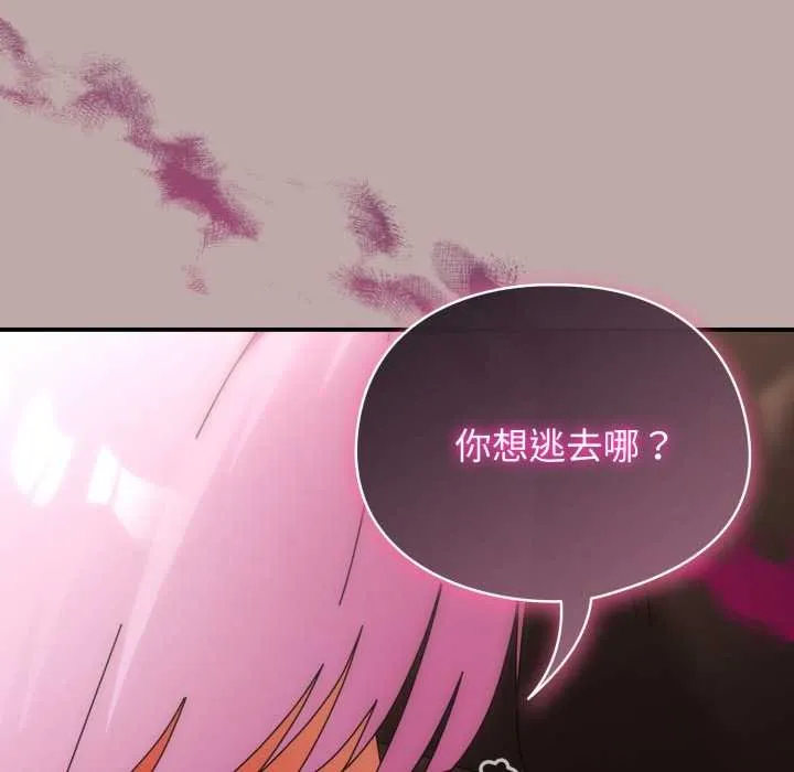 硬也要拍完 第33話 第130页