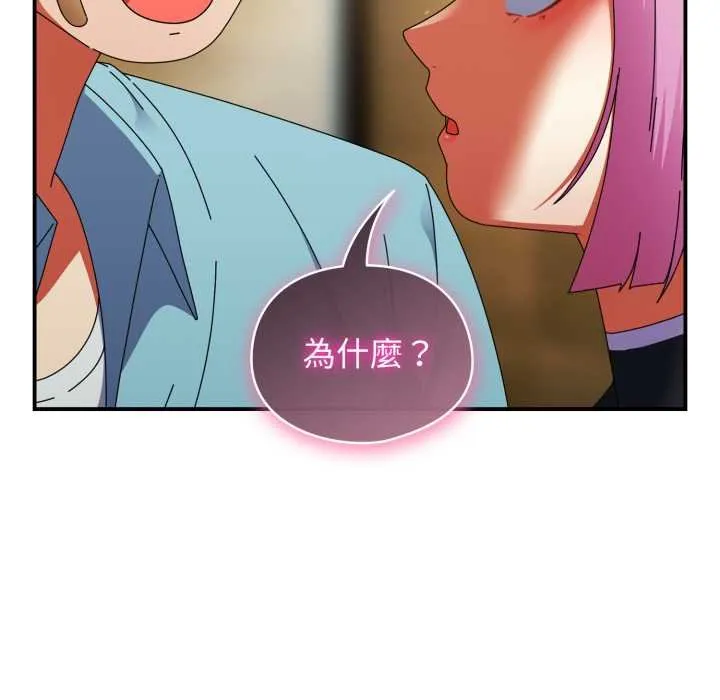 硬也要拍完 第33話 第143页