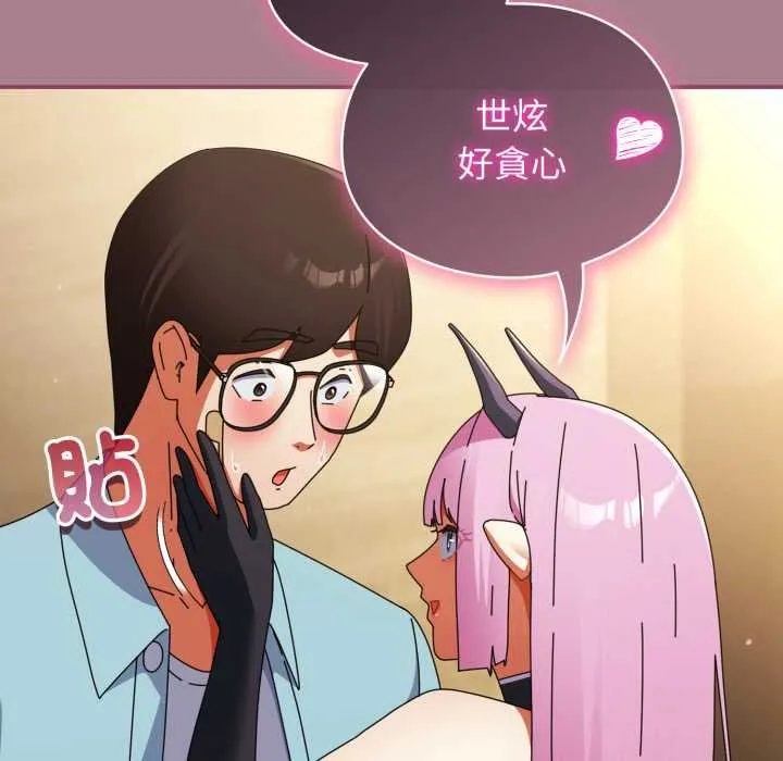 硬也要拍完 第33話 第55页