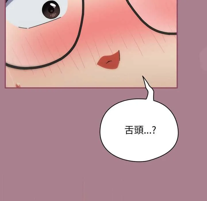 硬也要拍完 第33話 第97页
