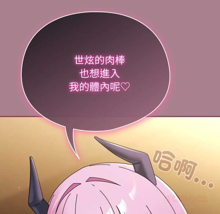 硬也要拍完 第33話 第63页