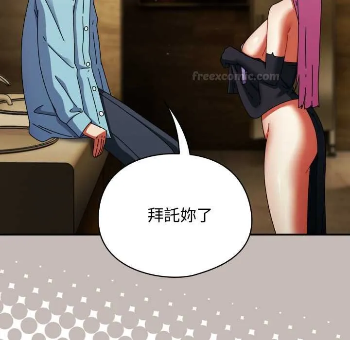 硬也要拍完 第33話 第15页