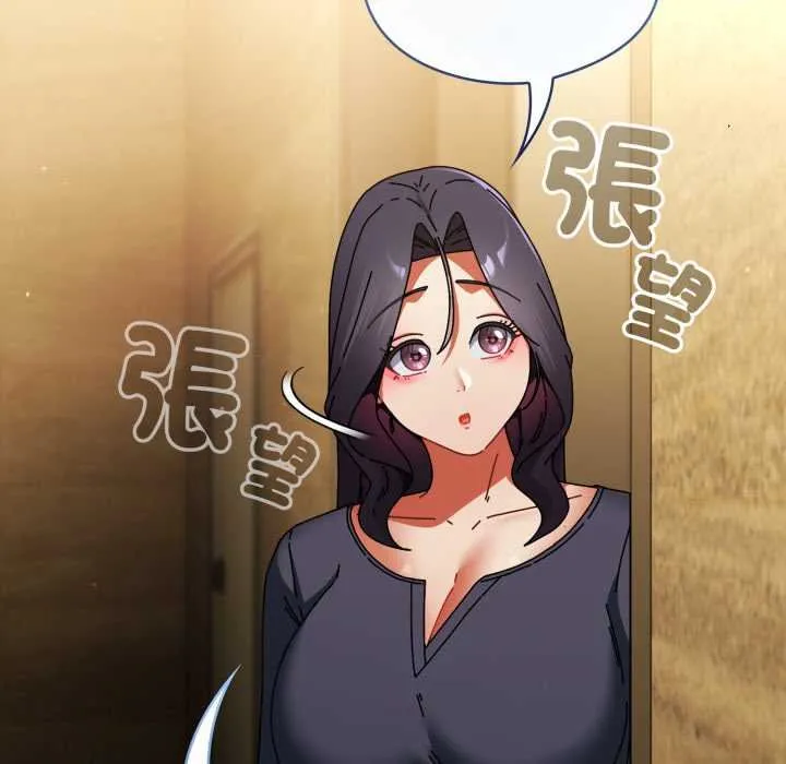 硬也要拍完 第33話 第156页