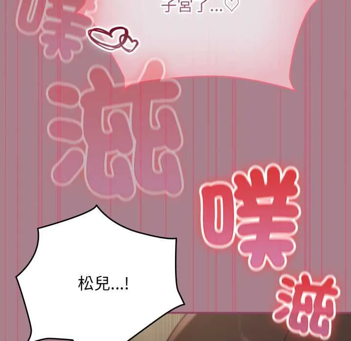 硬也要拍完 第33話 第110页