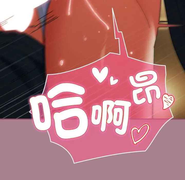 硬也要拍完 第33話 第67页