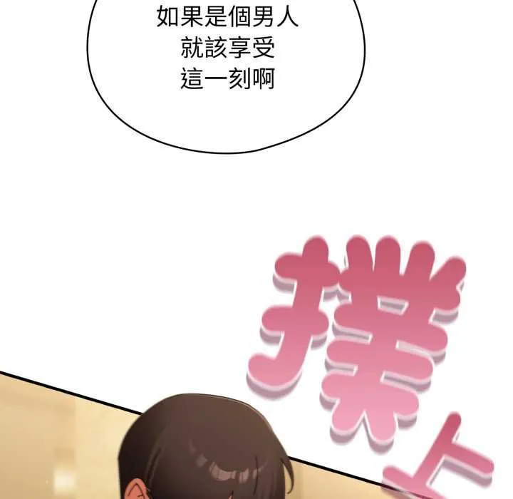 硬也要拍完 第33話 第20页