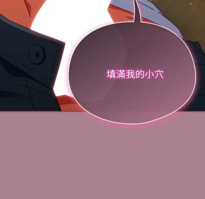 硬也要拍完 第33話 第62页