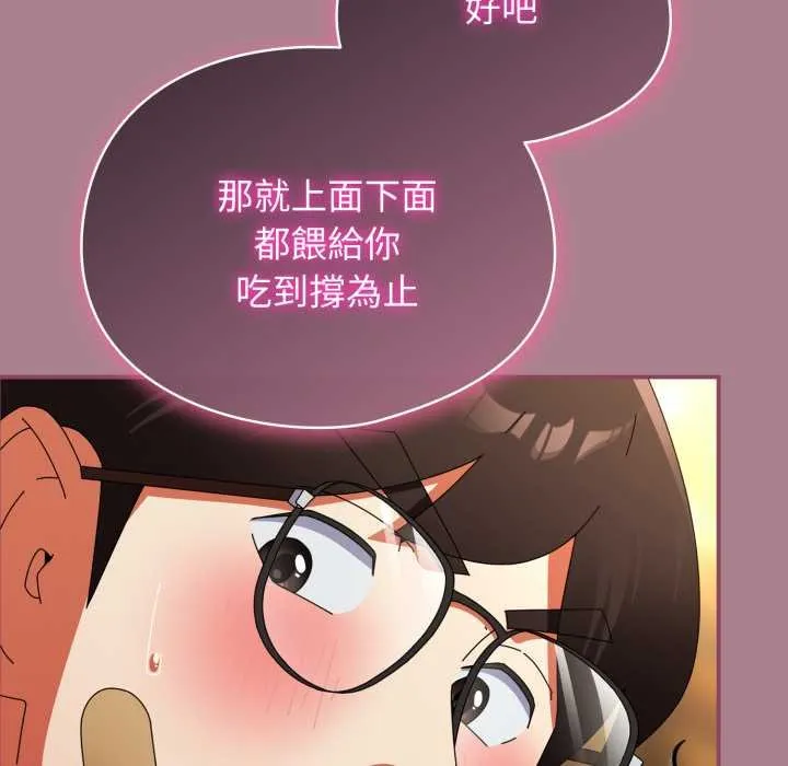 硬也要拍完 第33話 第58页