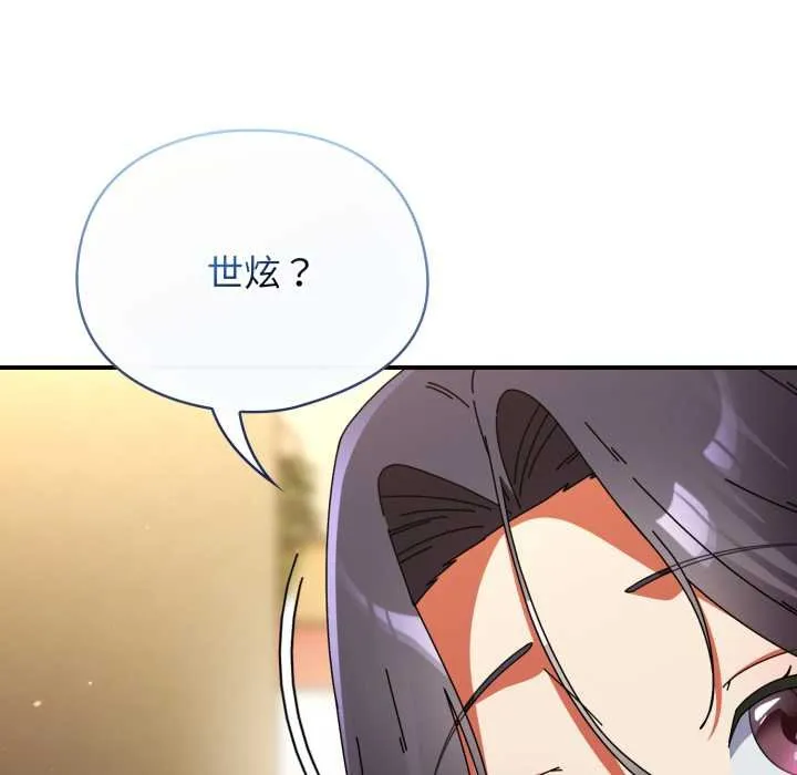 硬也要拍完 第33話 第151页