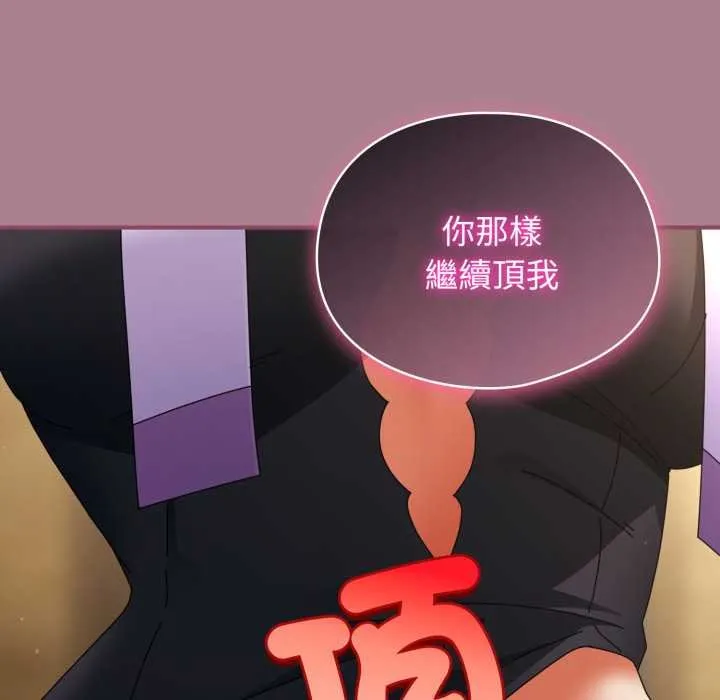 硬也要拍完 第33話 第44页