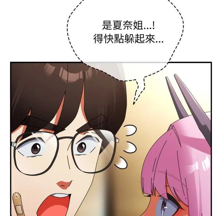 硬也要拍完 第33話 第142页