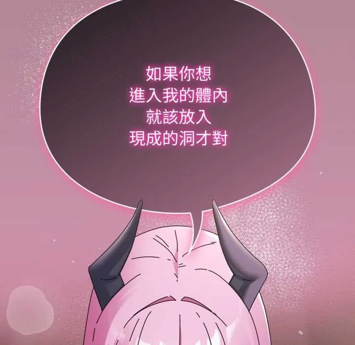 硬也要拍完 第33話 第47页