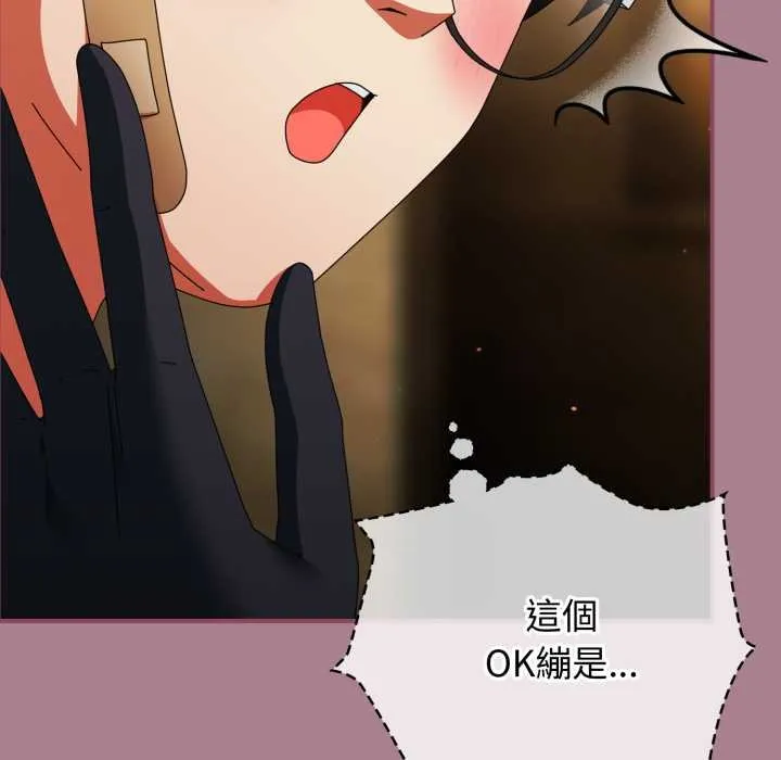 硬也要拍完 第33話 第59页