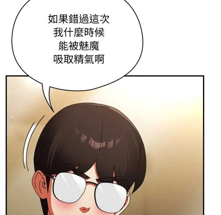 硬也要拍完 第33話 第18页