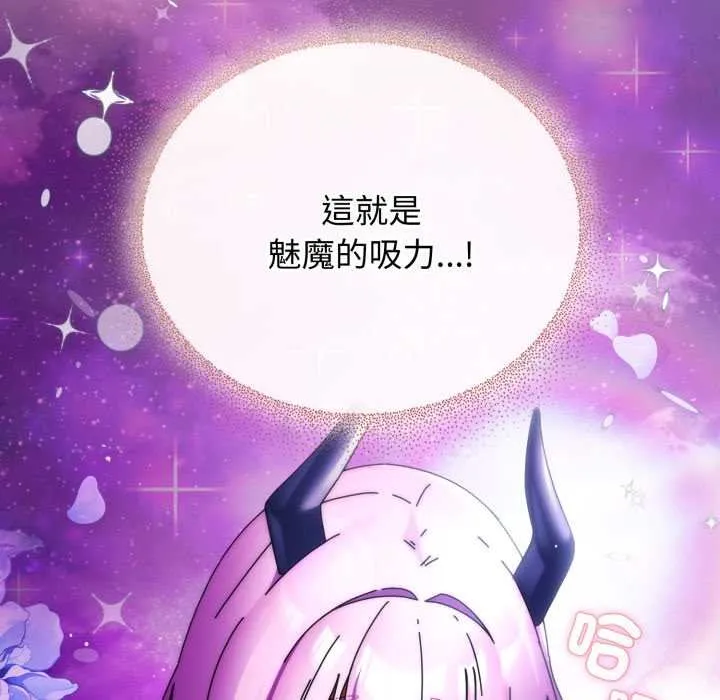 硬也要拍完 第33話 第74页