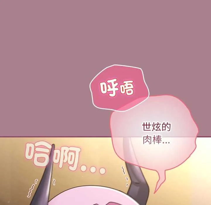硬也要拍完 第33話 第68页