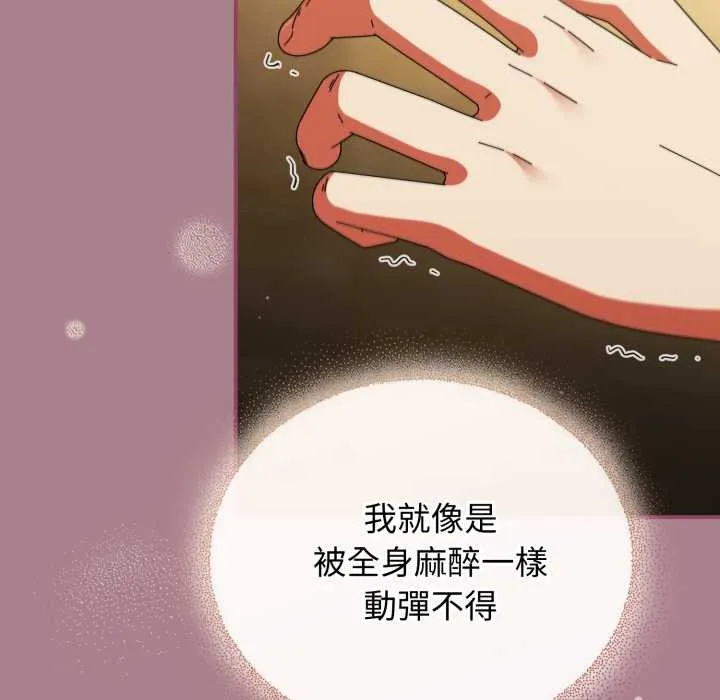 硬也要拍完 第33話 第40页