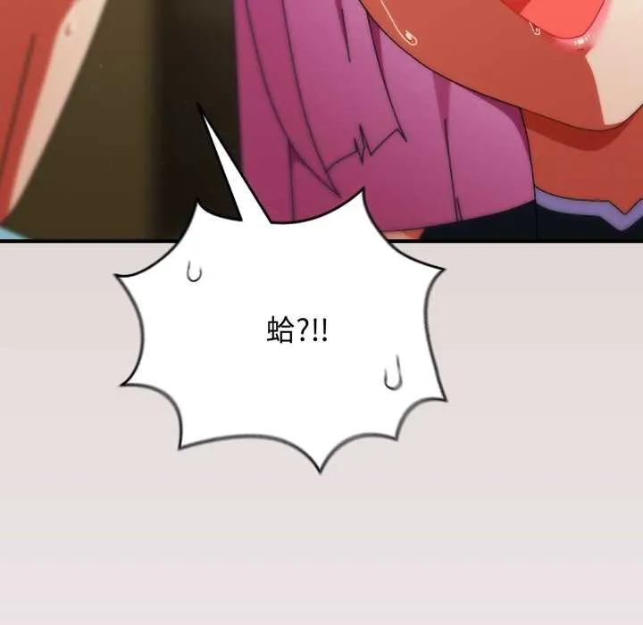硬也要拍完 第33話 第134页
