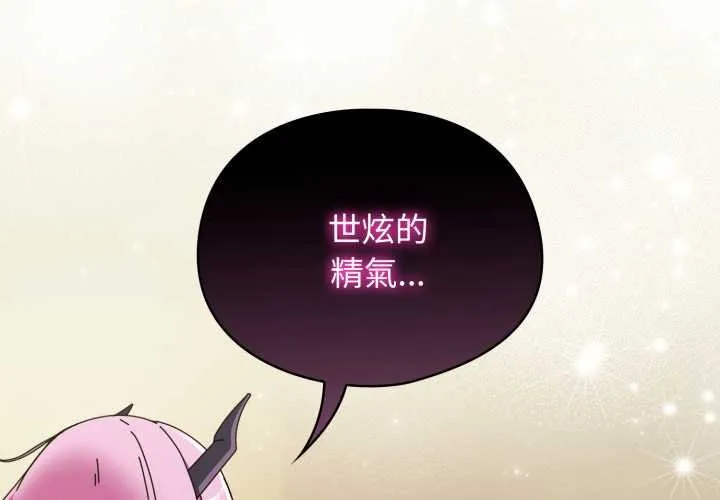 硬也要拍完 第33話 第2页