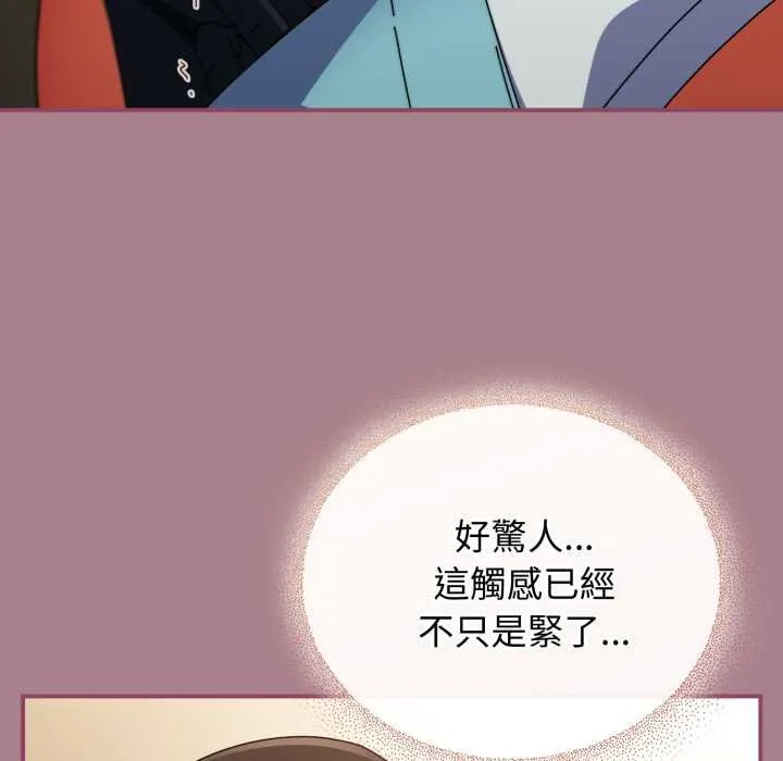 硬也要拍完 第33話 第71页