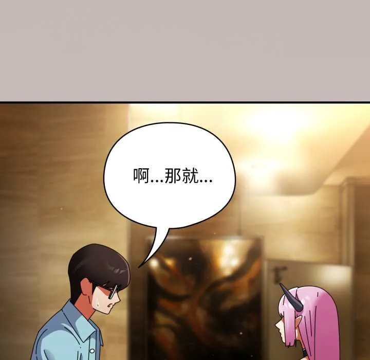 硬也要拍完 第33話 第14页