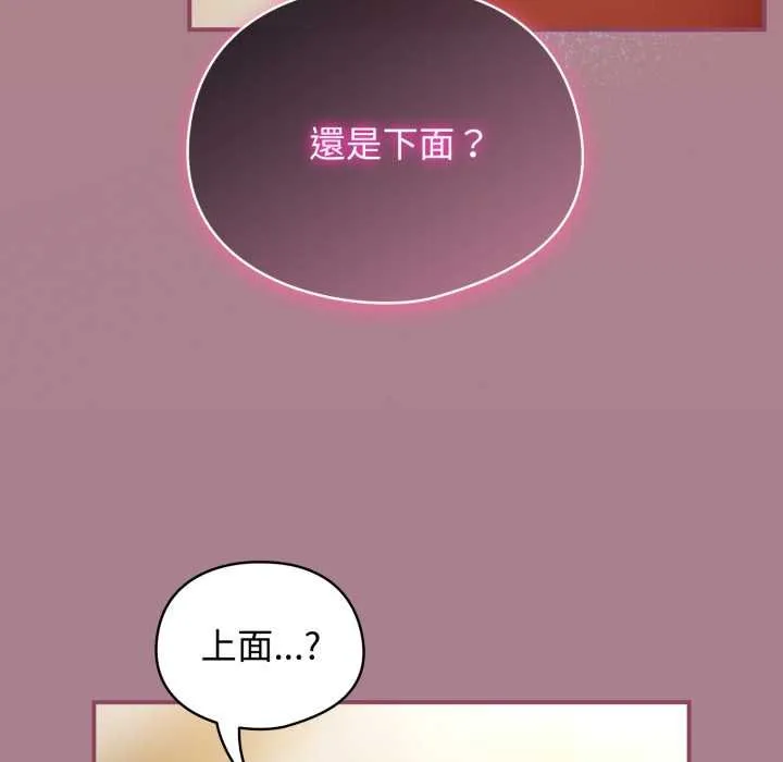 硬也要拍完 第33話 第52页