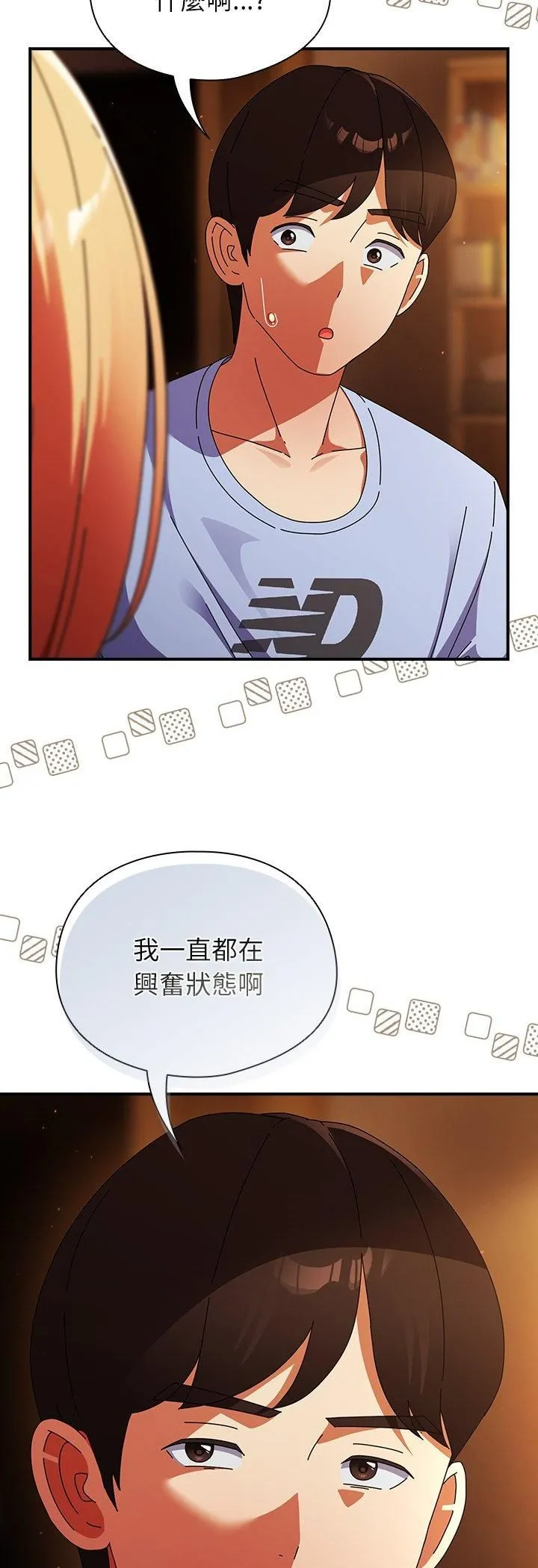 硬也要拍完 第38話 第8页