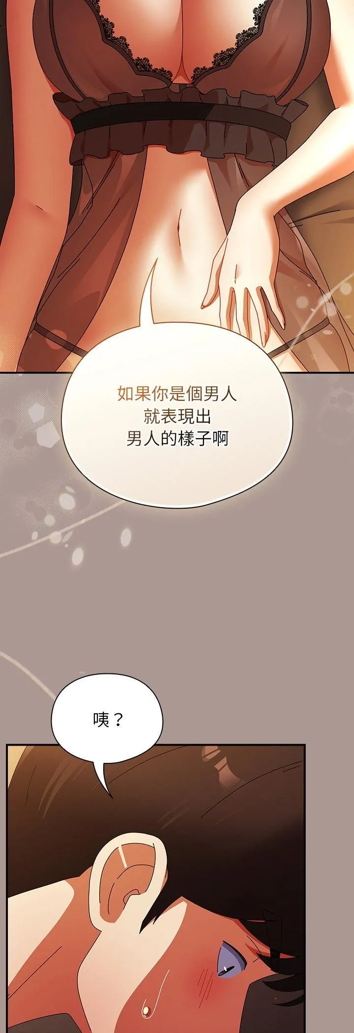 硬也要拍完 第38話 第44页