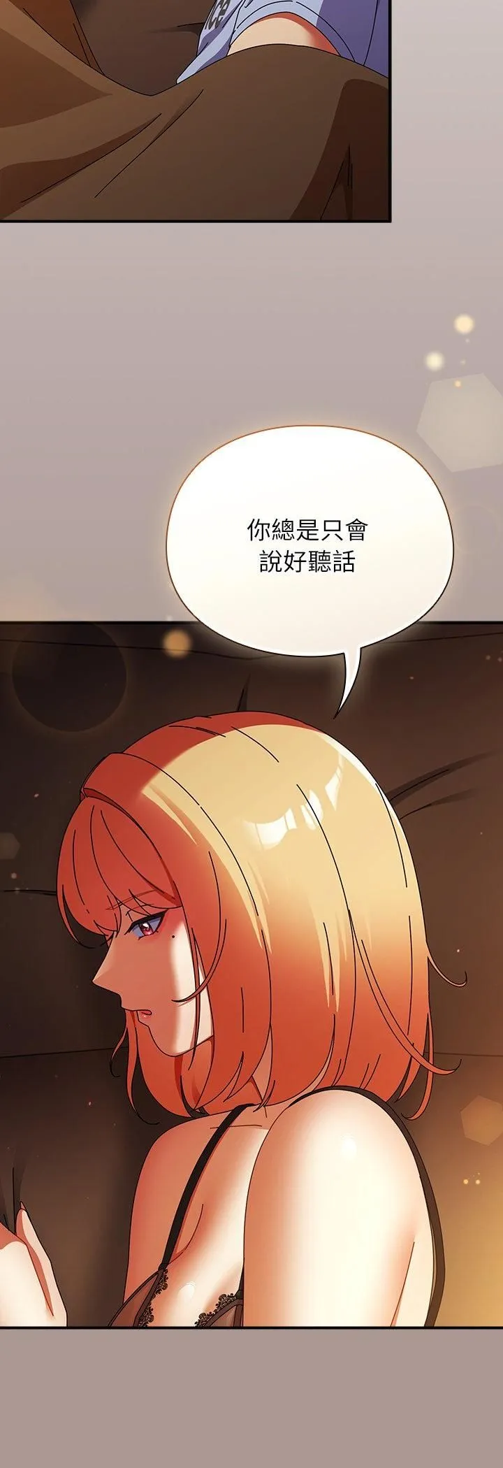 硬也要拍完 第38話 第18页