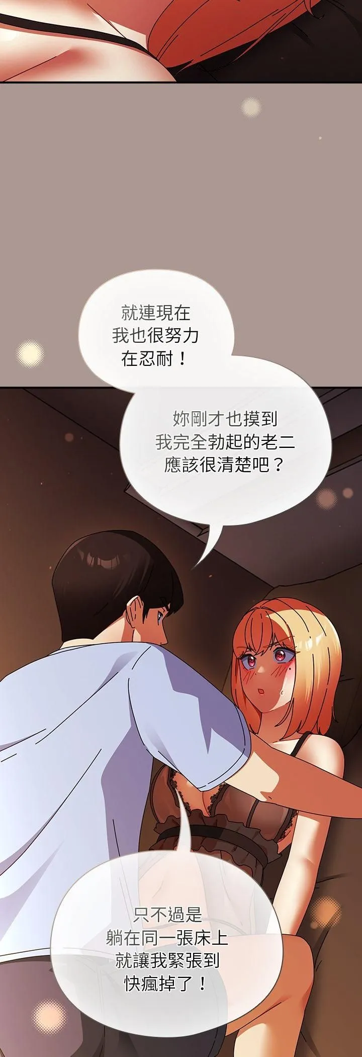 硬也要拍完 第38話 第39页
