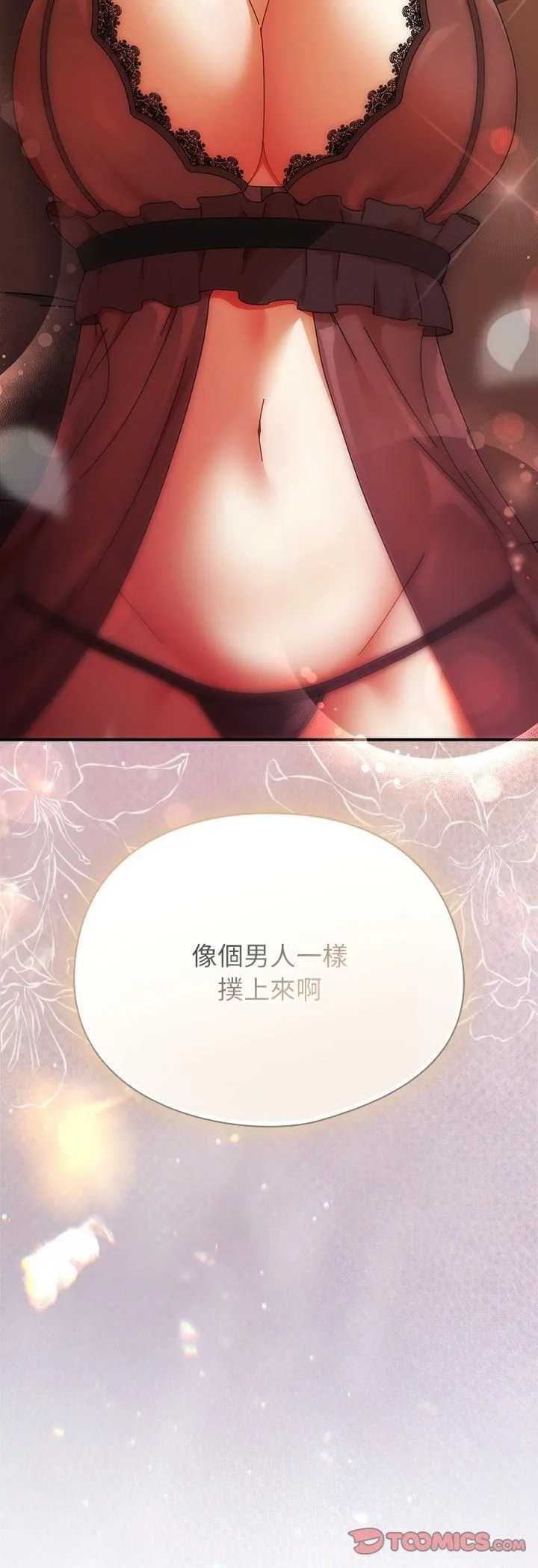 硬也要拍完 第38話 第55页