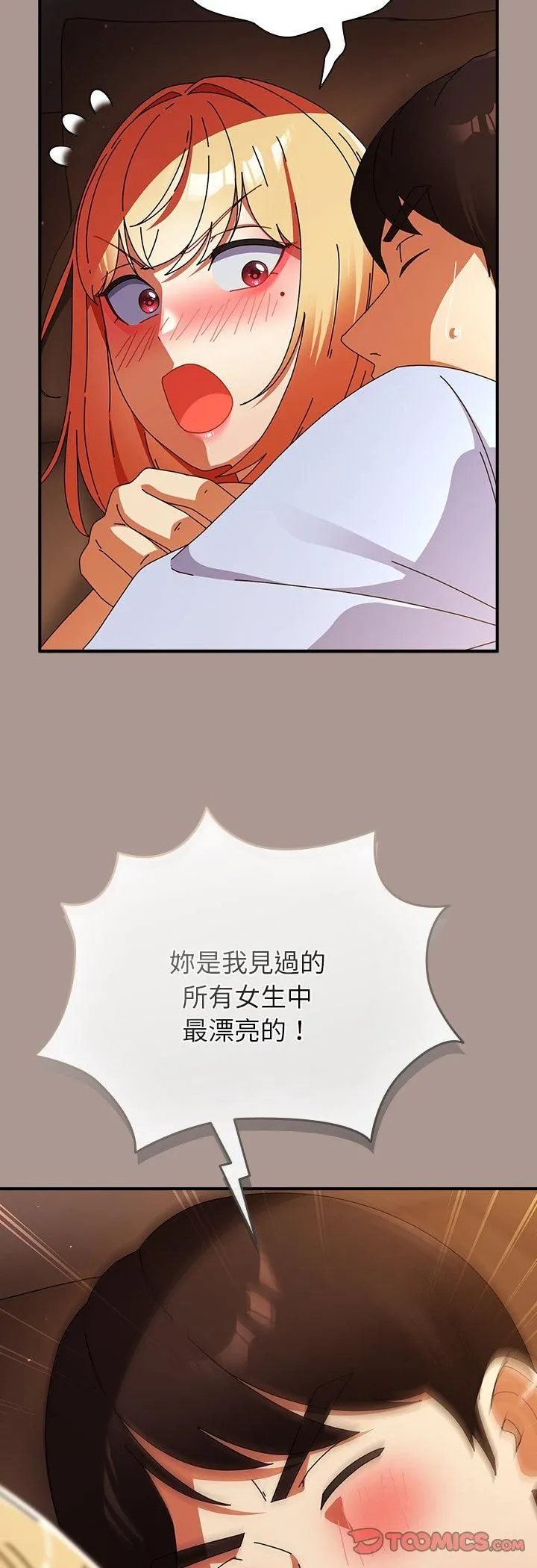 硬也要拍完 第38話 第34页