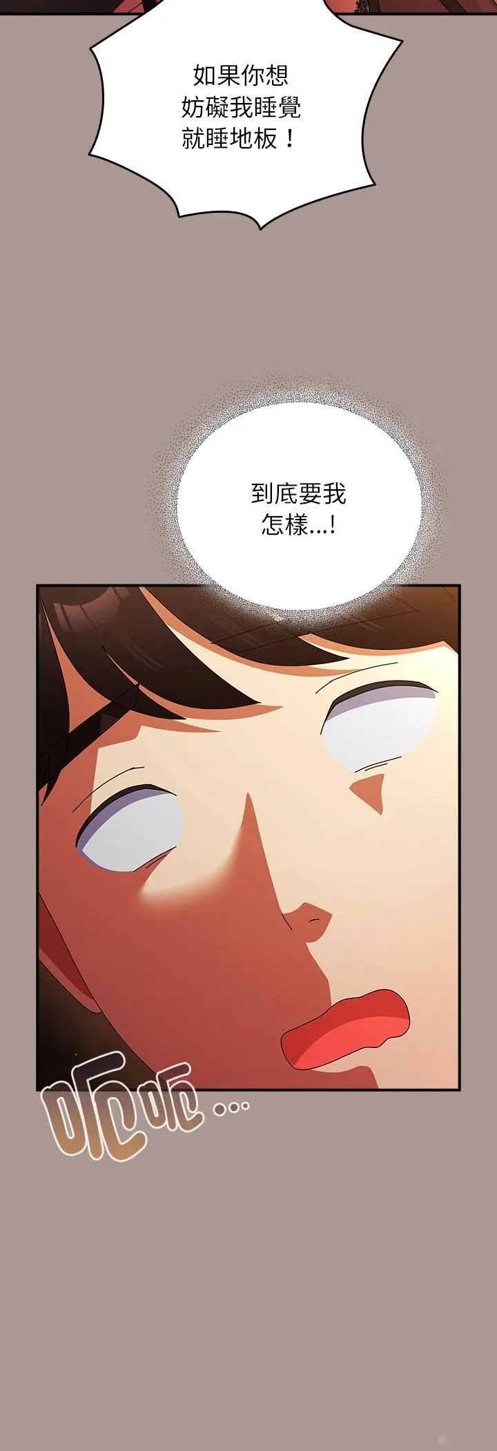 硬也要拍完 第38話 第32页