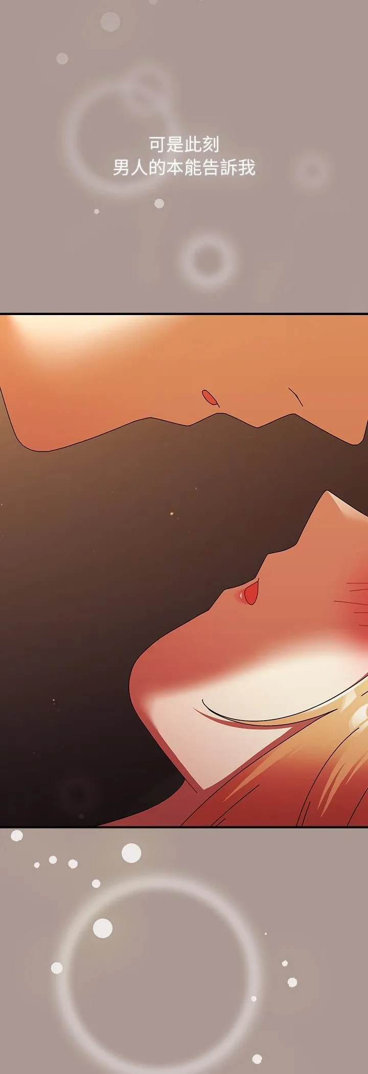 硬也要拍完 第38話 第48页