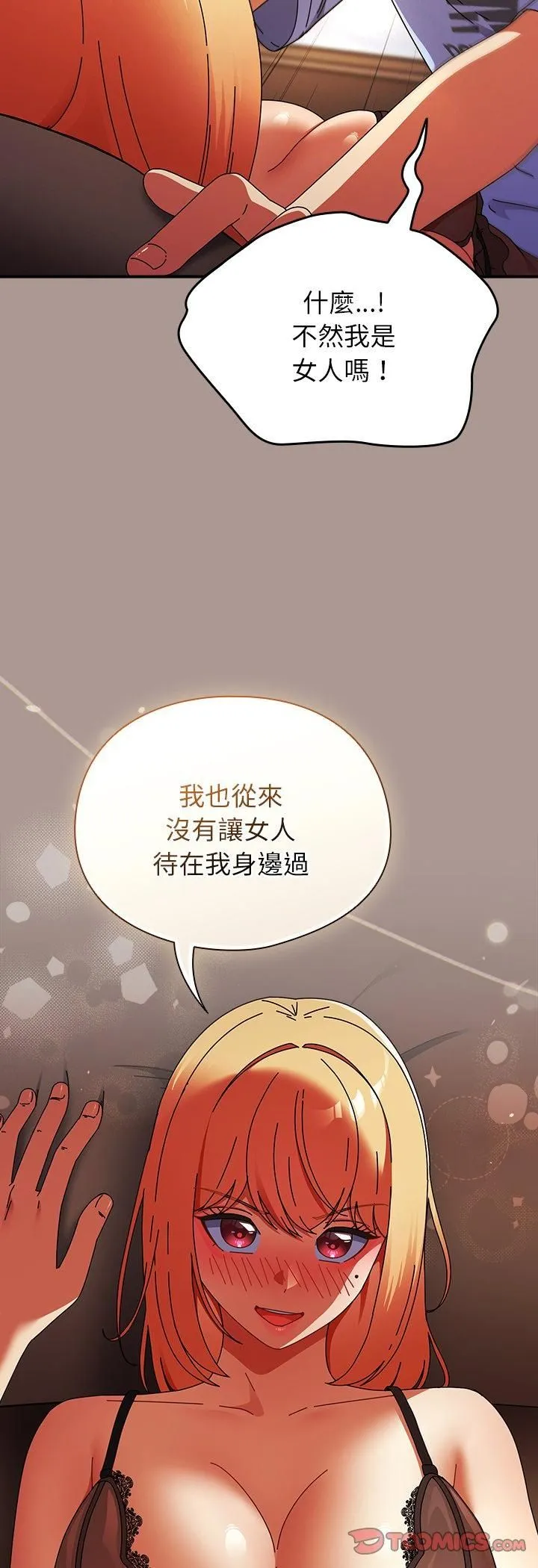 硬也要拍完 第38話 第43页