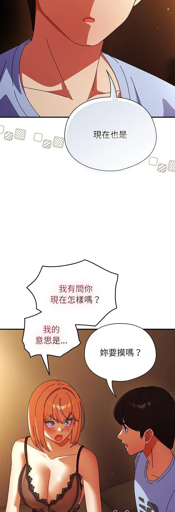 硬也要拍完 第38話 第9页