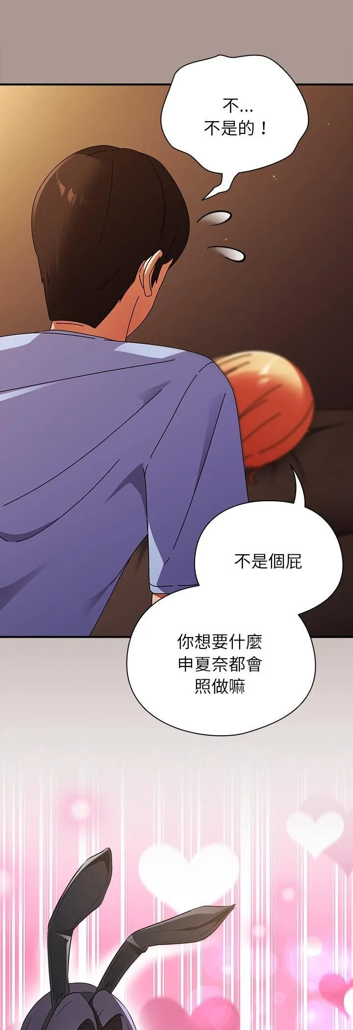硬也要拍完 第38話 第23页