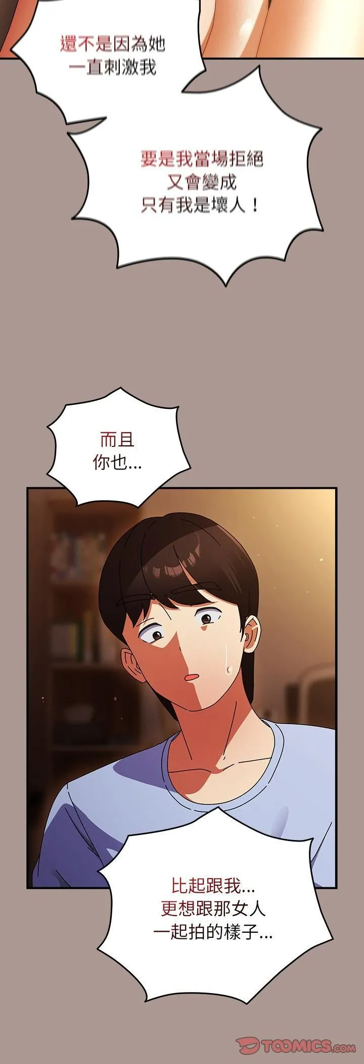 硬也要拍完 第38話 第22页