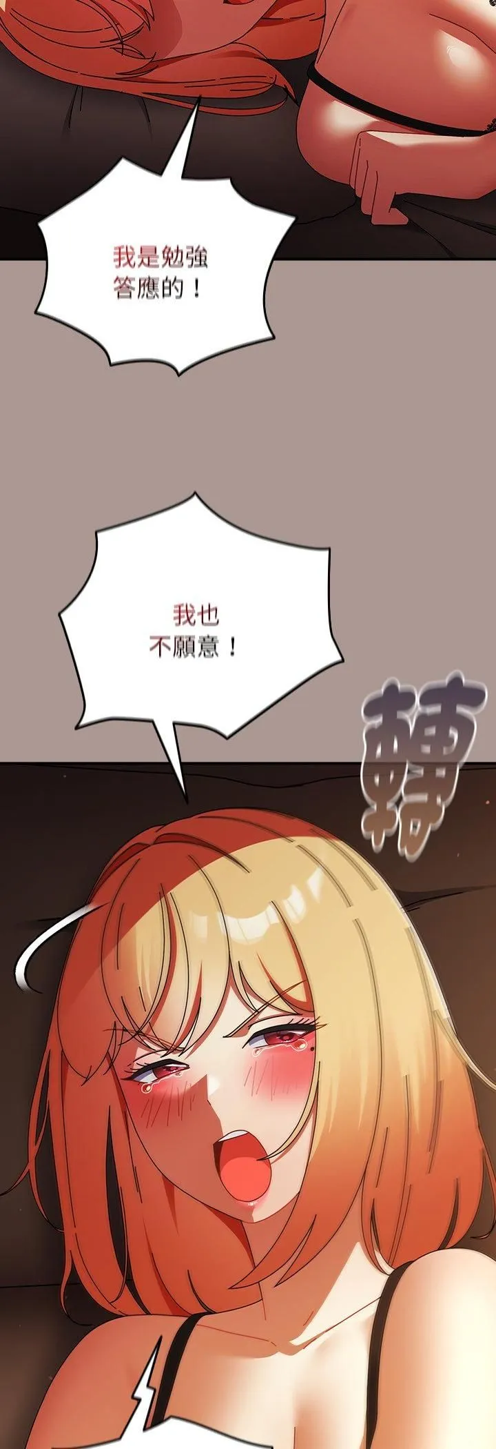 硬也要拍完 第38話 第21页