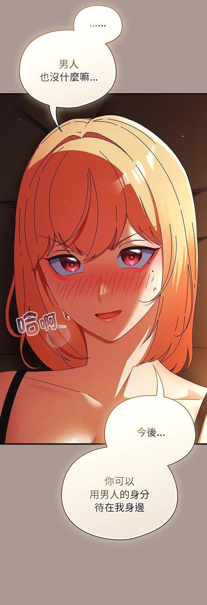 硬也要拍完 第38話 第51页