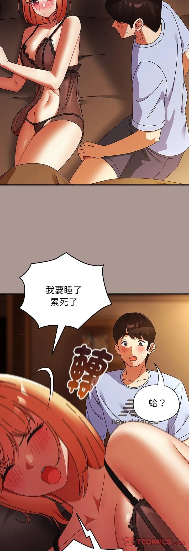 硬也要拍完 第38話 第31页