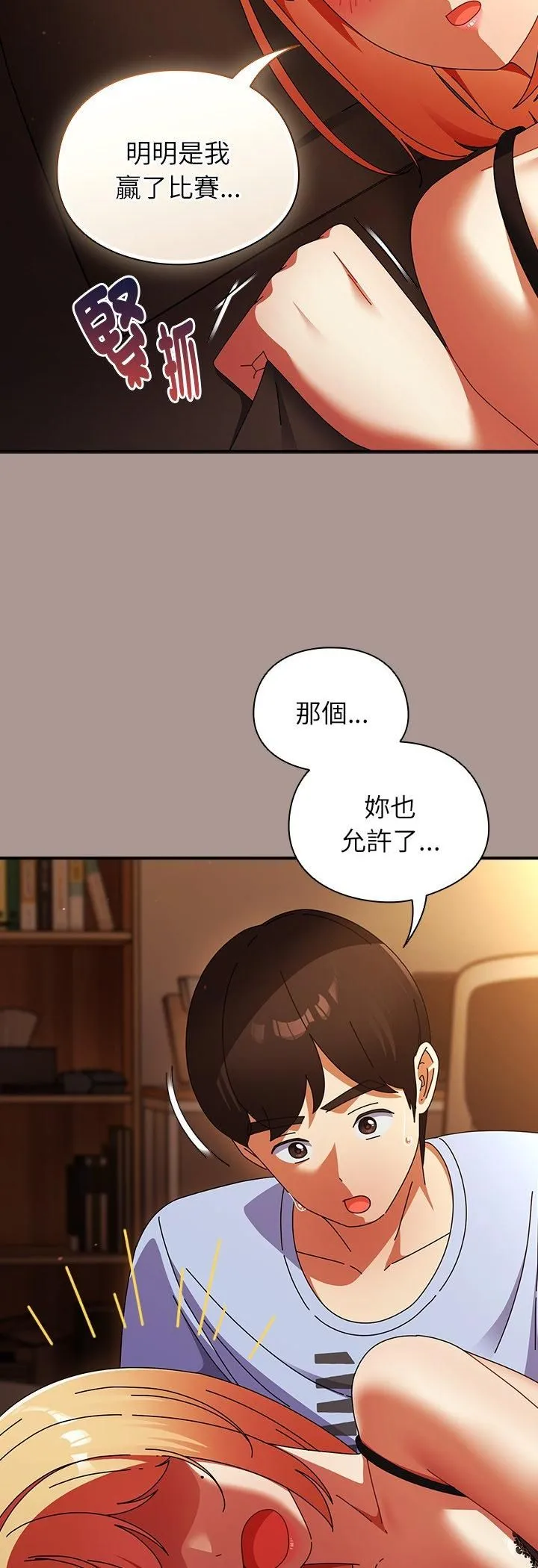 硬也要拍完 第38話 第20页