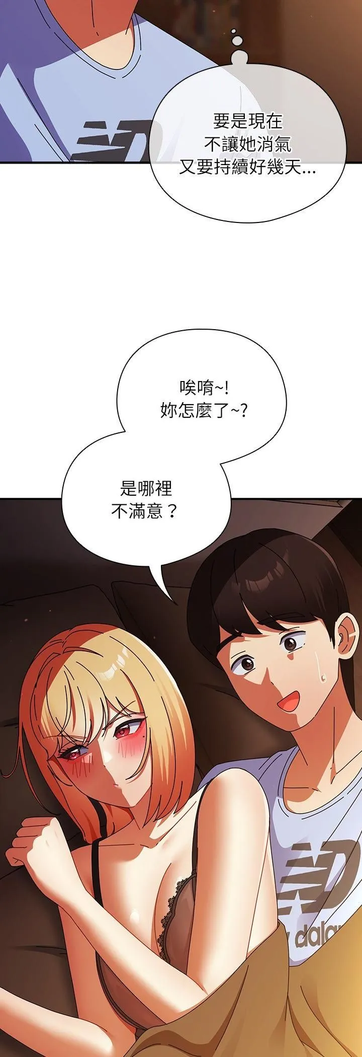 硬也要拍完 第38話 第15页