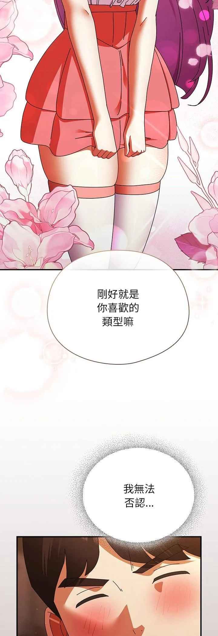 硬也要拍完 第38話 第26页