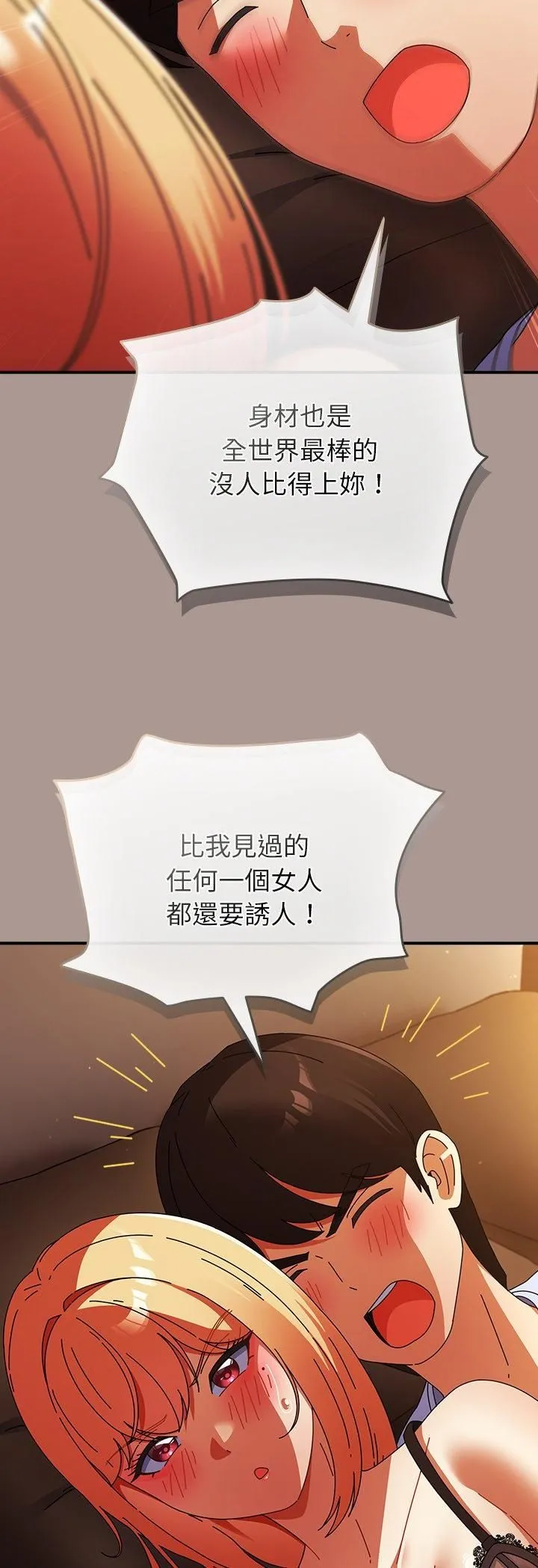 硬也要拍完 第38話 第35页