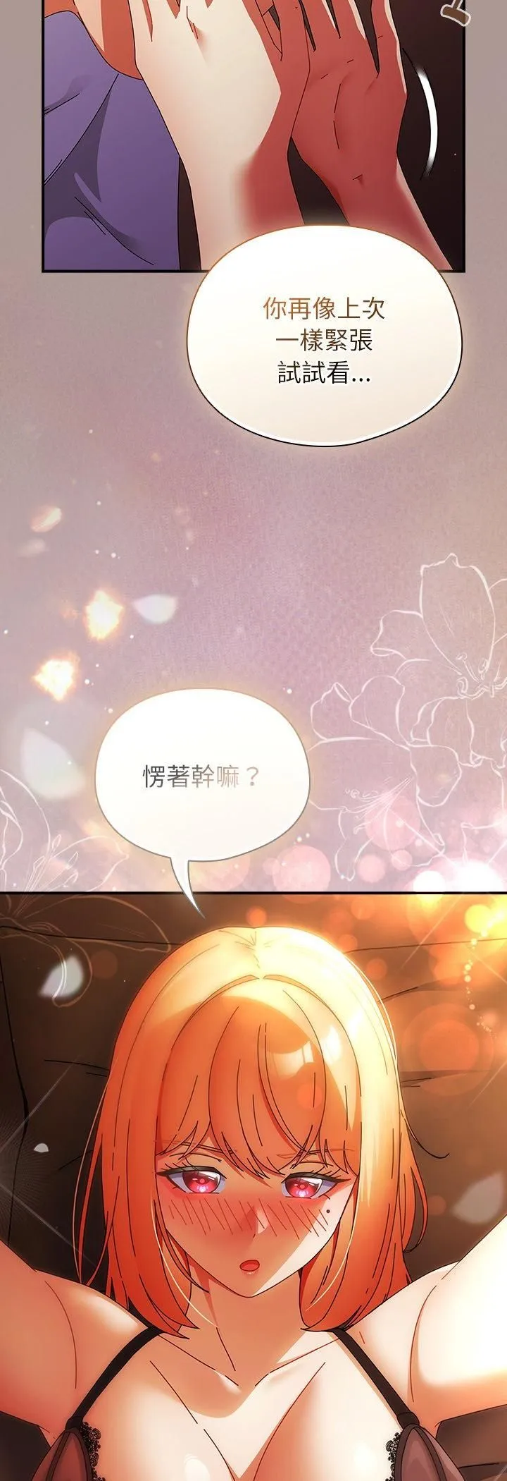 硬也要拍完 第38話 第54页