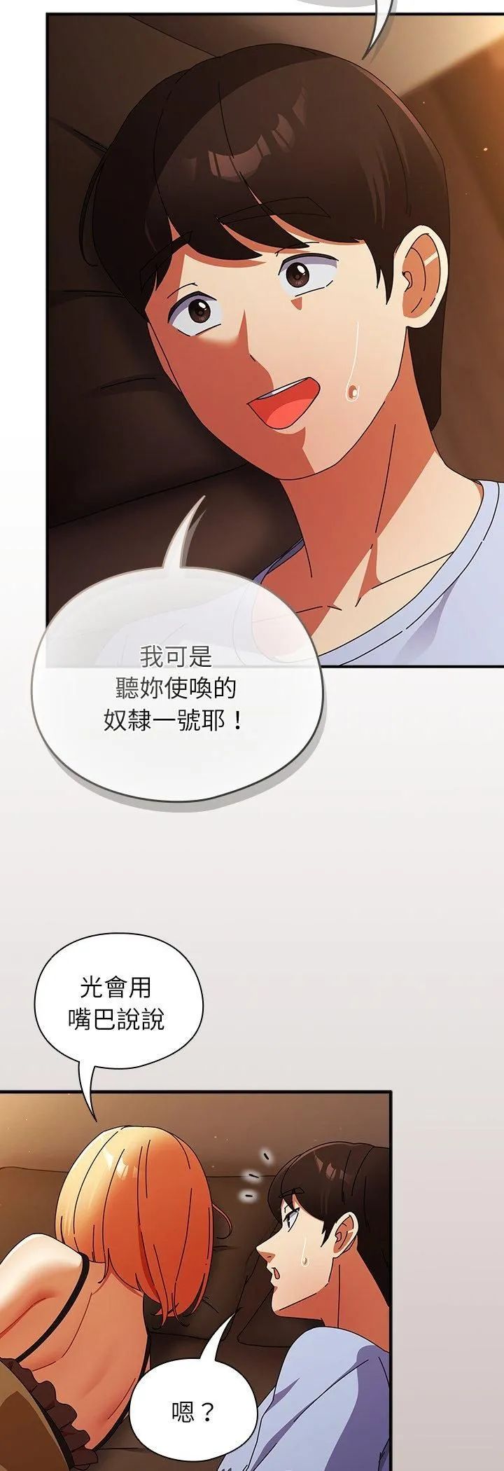 硬也要拍完 第38話 第17页